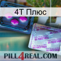 4Т Плюс 37